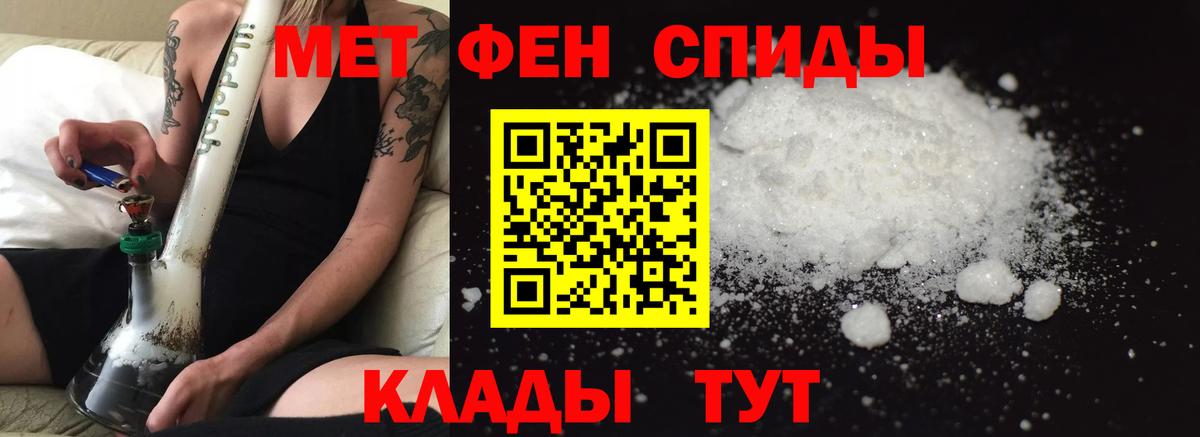 Усть-Джегута  АМФЕТАМИН Розовый  Amphetamine  Вход с VPN 