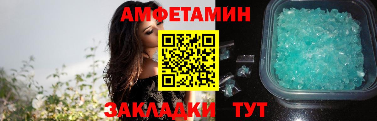 АМФ 97% Усть-Джегута