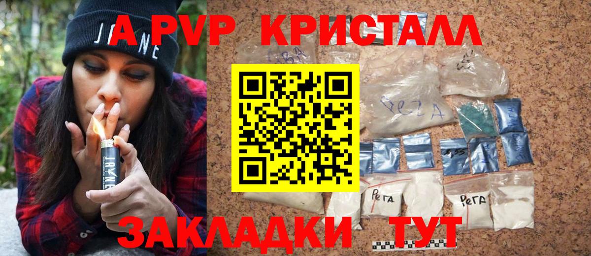 Альфа ПВП Соль  Вход с VPN  Альфа ПВП  Усть-Джегута 
