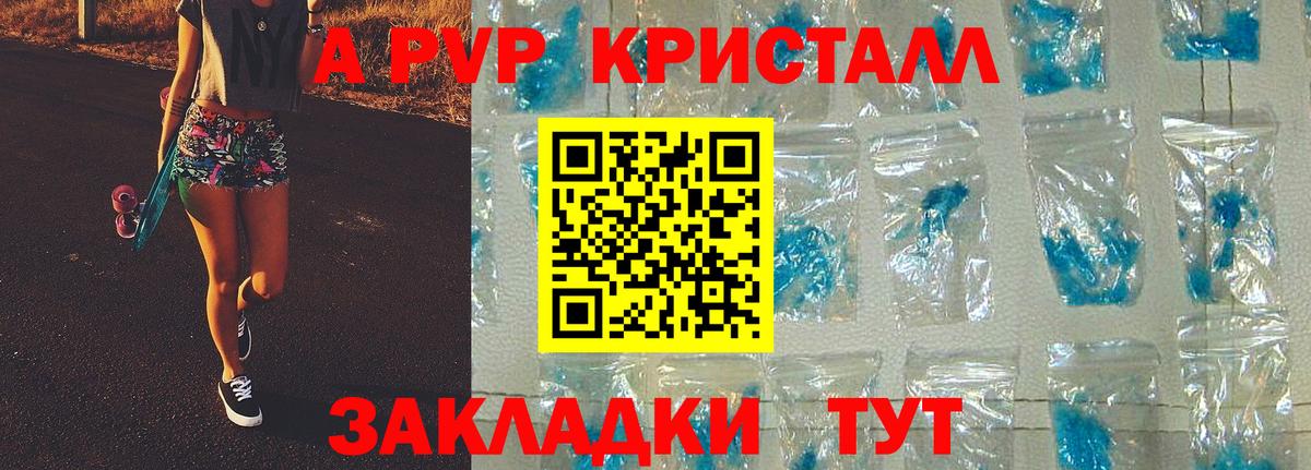 APVP крисы CK Усть-Джегута