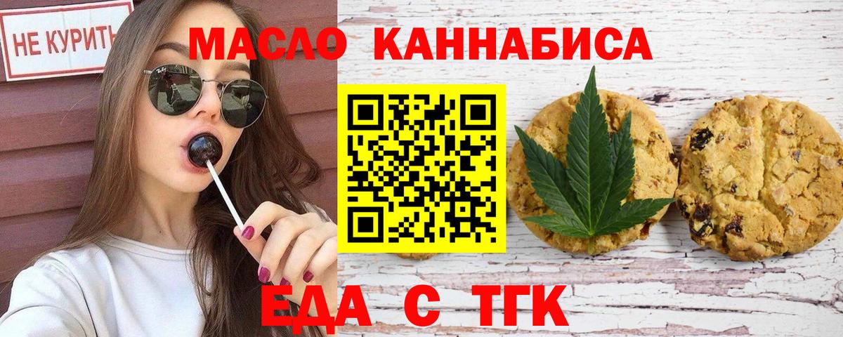 Cannafood марихуана  Вход с VPN  Усть-Джегута 