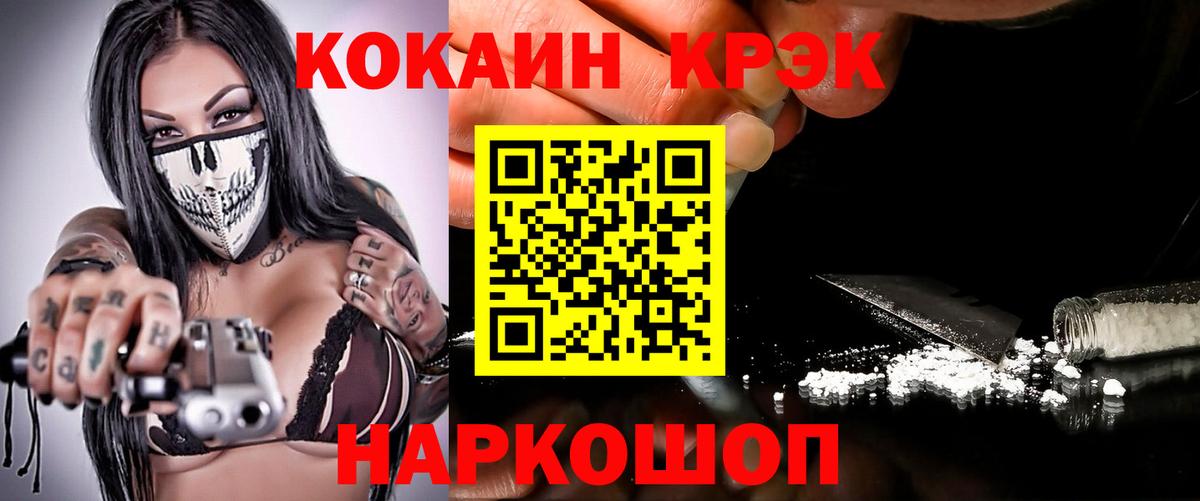 Усть-Джегута  Кокаин FishScale  Вход с VPN  Cocaine Columbia 
