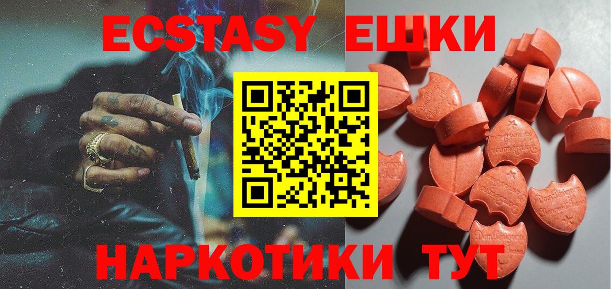 Экстази 280 MDMA Усть-Джегута
