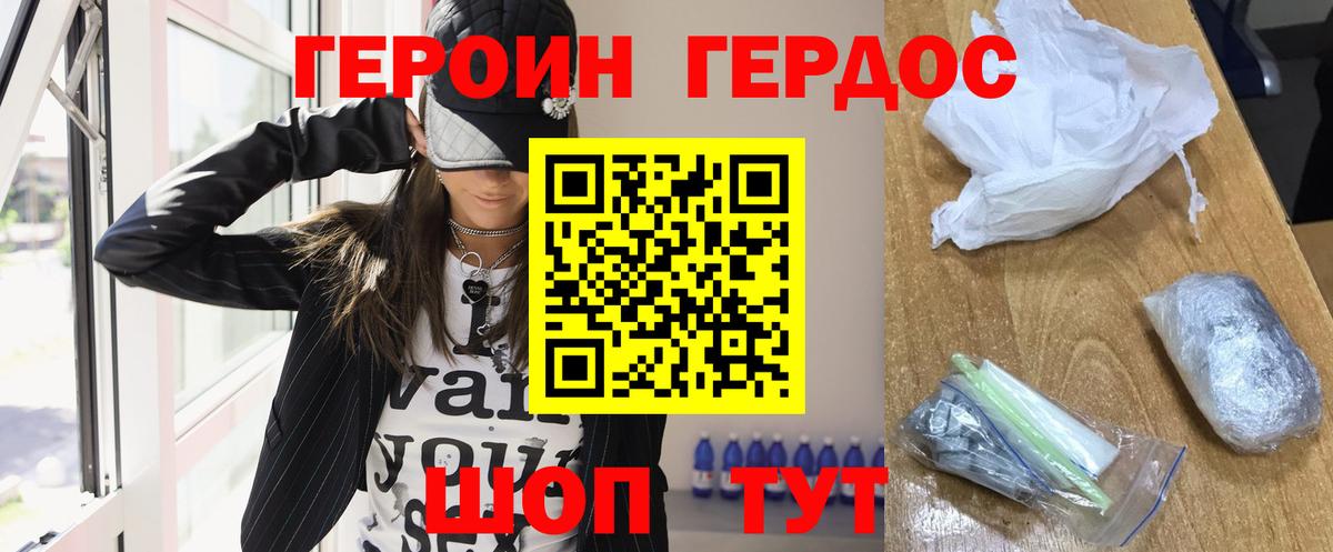 ГЕРОИН  ГЕРОИН герыч  Вход с VPN  Усть-Джегута 