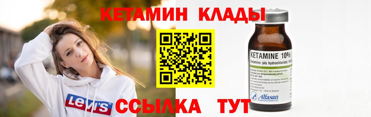Усть-Джегута  КЕТАМИН ketamine  это Telegram  Вход с VPN 