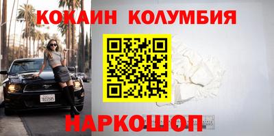 кокаин VHQ Наро-Фоминск