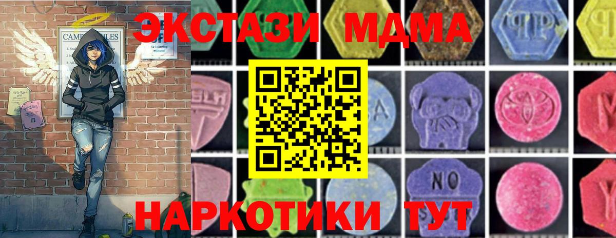 MDMA молли Усть-Джегута