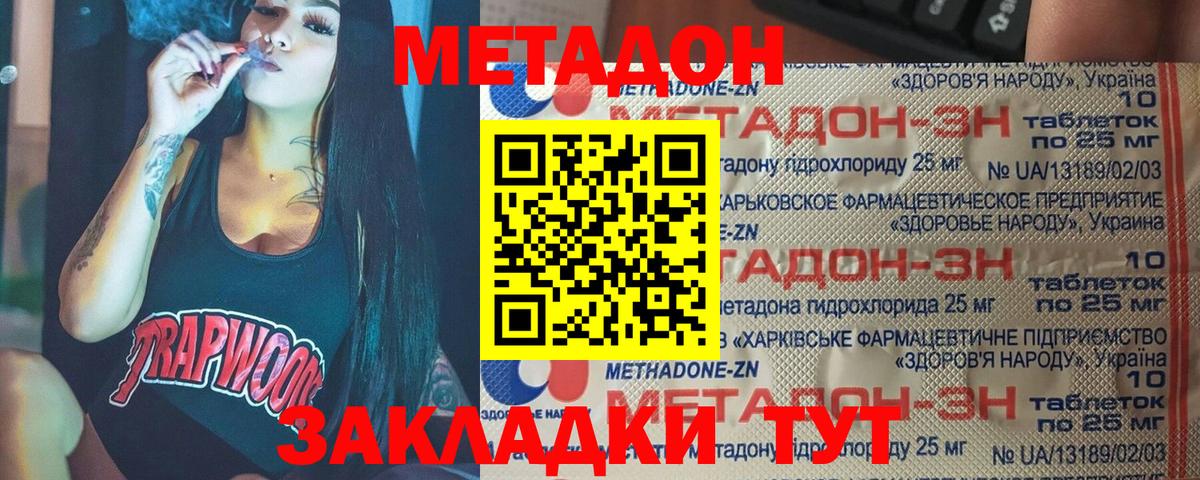 MEGA как войти  Вход с VPN  Усть-Джегута  МЕТАДОН VHQ  Метадон белоснежный 