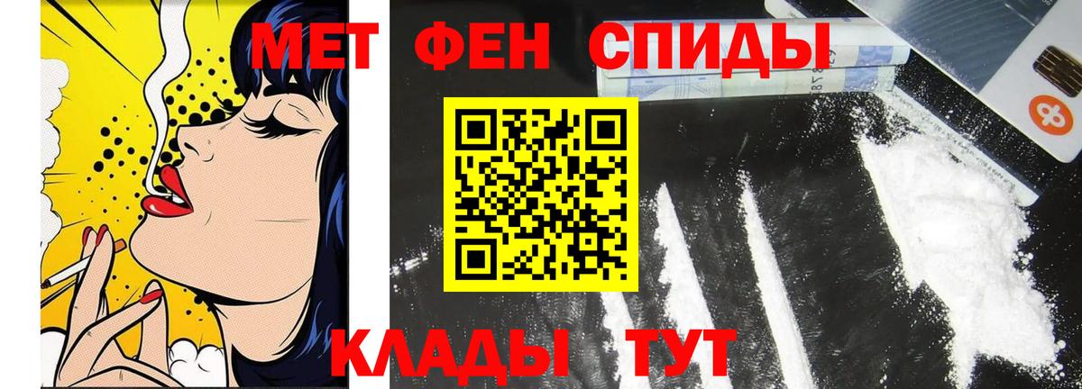 МЕТАМФЕТАМИН Methamphetamine  Вход с VPN  Усть-Джегута 