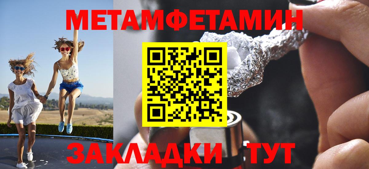 МЕТАМФЕТАМИН Methamphetamine Усть-Джегута