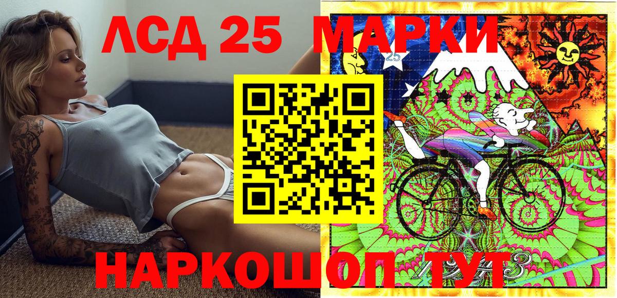 Усть-Джегута  Марки 25I-NBOMe  Вход с VPN  Марки 25I-NBOMe 1,8мг 