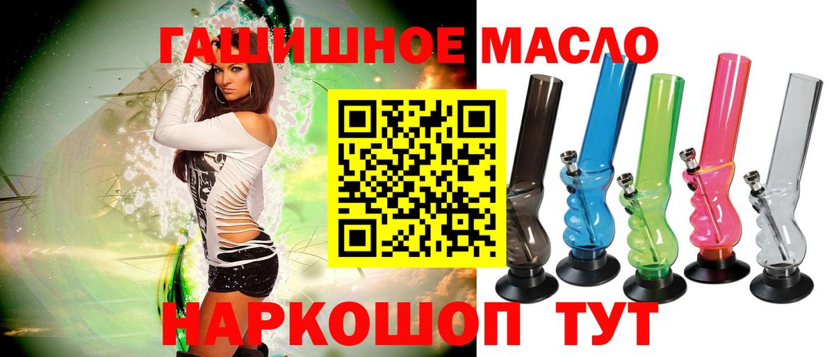 Усть-Джегута  ТГК гашишное масло  Вход с VPN 